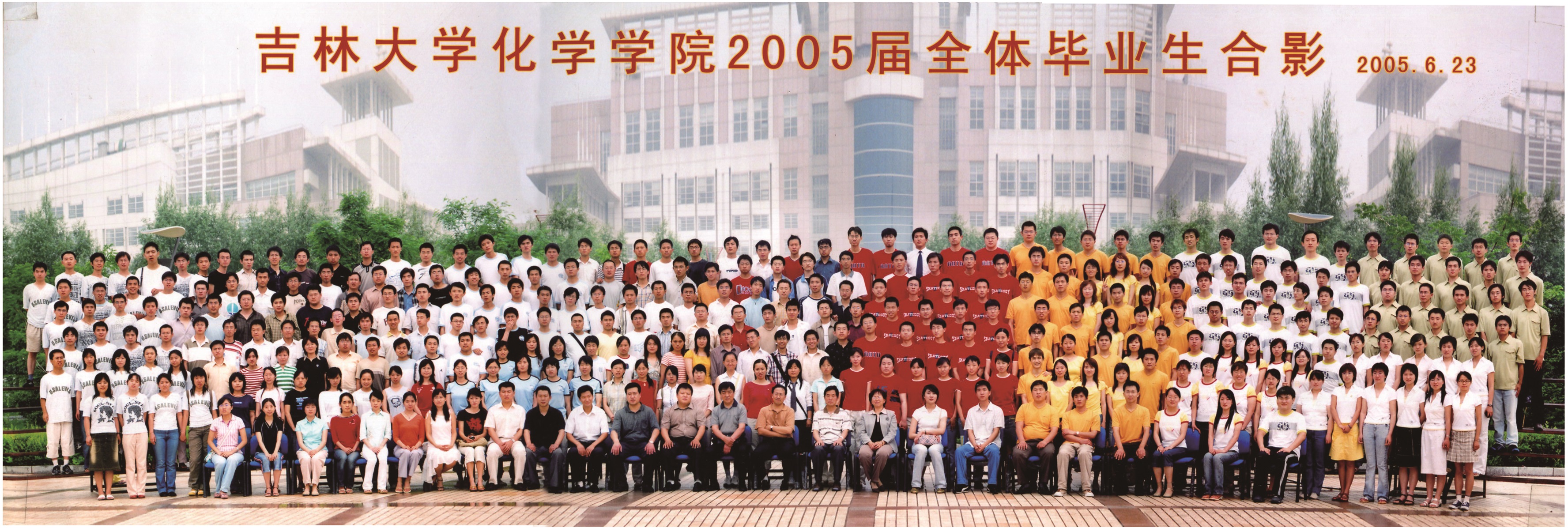 欧洲杯
2005届本科生毕业合影