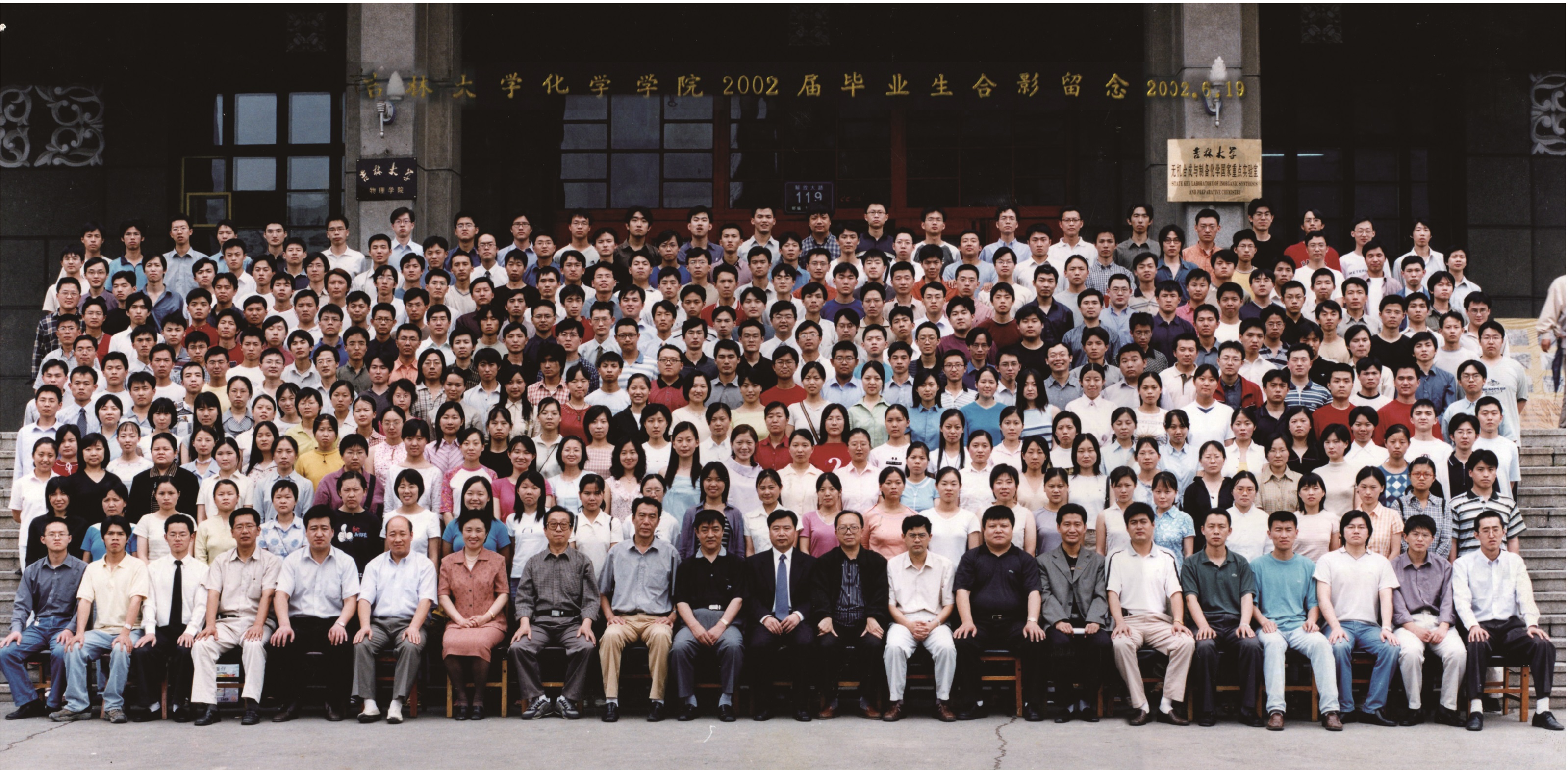 欧洲杯
2002届本科生毕业合影