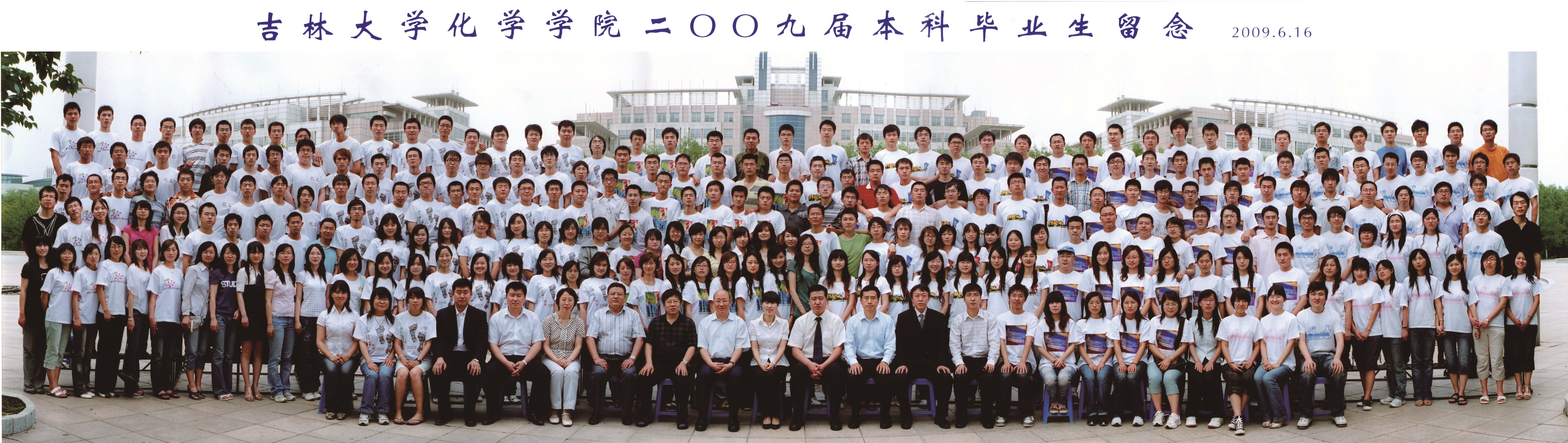 欧洲杯
2009届本科生毕业合影