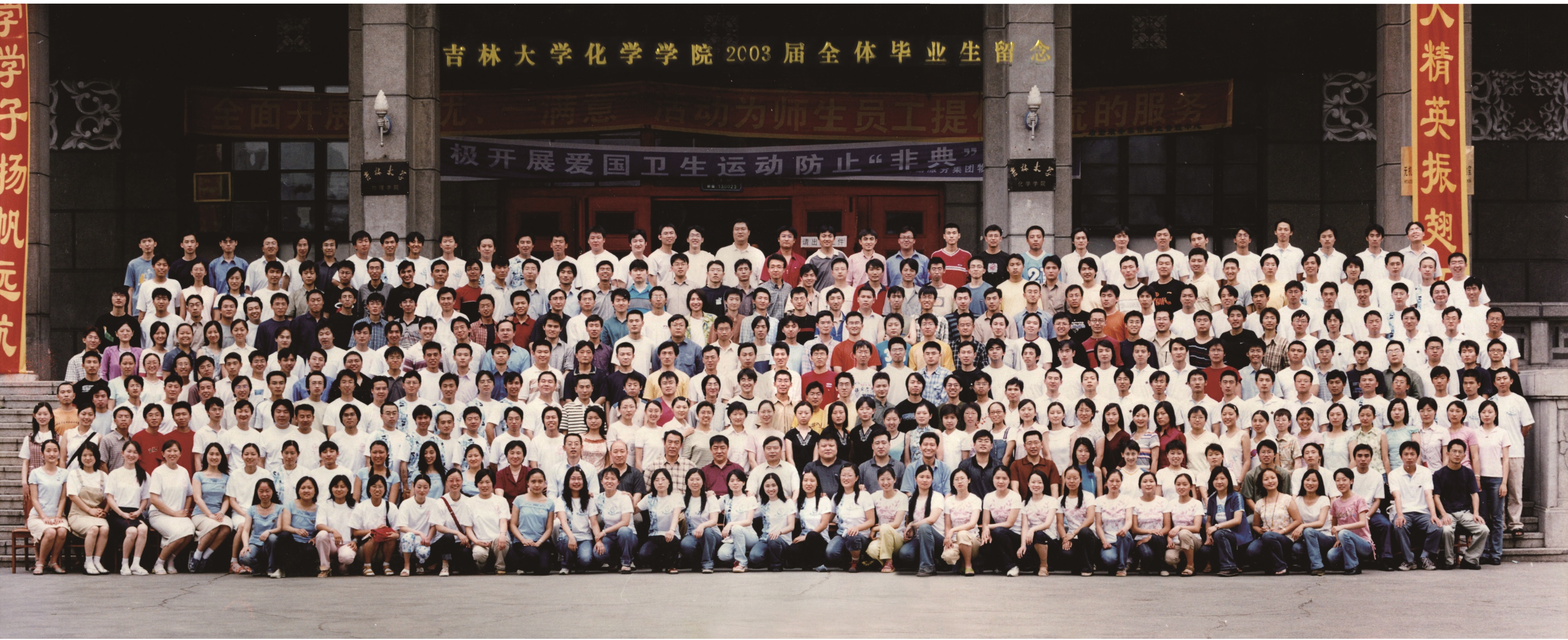 欧洲杯
2003届本科生毕业合影