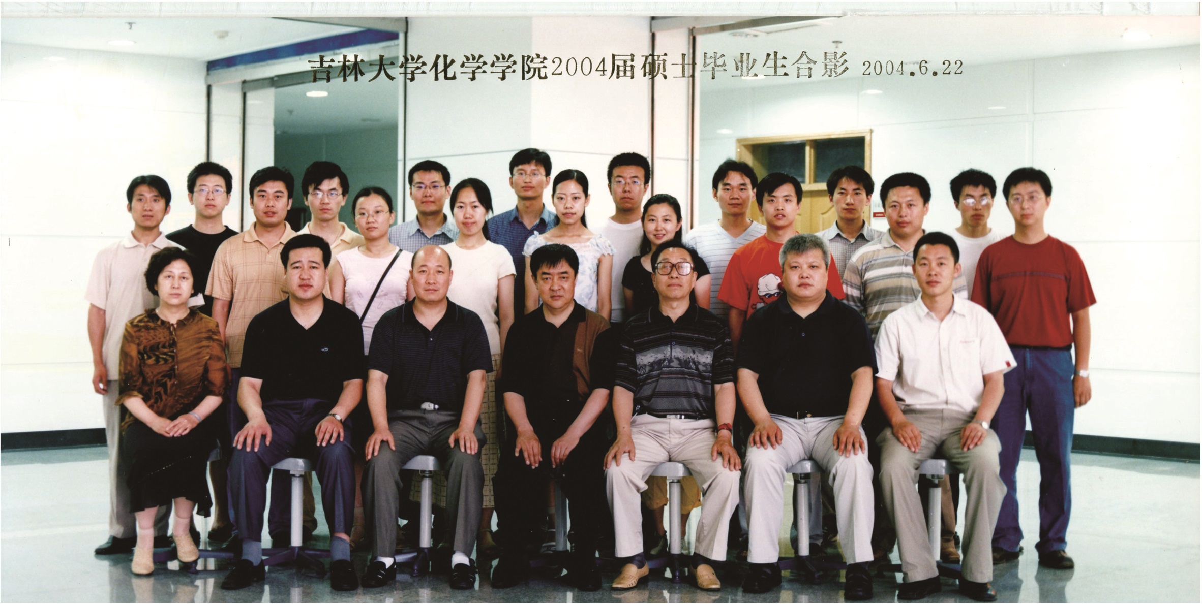 欧洲杯
2004届硕士毕业生合影